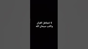 قران كريم راحه نفسيه #ماهر_المعيقلي #اكسبلور #القزابري #لايك #راحة_نفسية #المصحف #ترند#تيك_توك #لايك