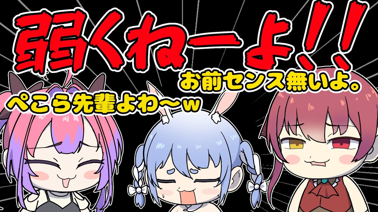 【手書き】かくれんぼのゲームでめためたに言われる兎田ぺこら、嬉しそうな綺々羅々ヴィヴィ。【hololive/兎田ぺこら/白上フブキ/宝鐘マリン/桃鈴ねね/綺々羅々ヴィヴィ】