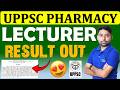 UPPSC PHARMACY LECTURER RESULT OUT || फार्मेसी लेक्‍चरर RESULT OUT  #Pharmacy_Lecturer #uppsc