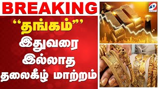 🔴LIVE : gold jewellery | Gold Rate | 