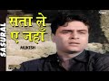 Sata Le Ae Jahan Mukesh Bollywood Superhit Classic Song Rajendra Kumar Sasural 1961 Songs mp3