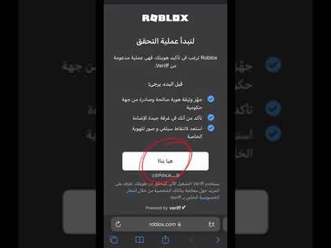 كيف نفتحون المايك بدون بطاقه و بدون هويه
