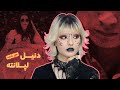 روح سرگردان یا قاتلی بین دیوارها روح سرگردان یا قاتلی بین دیوارها