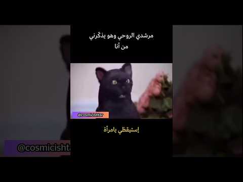 م رشدي الروحي وهو يذكرني من أنا روح روحانيات روحانية الروح وعي وعي كوني الوعي  