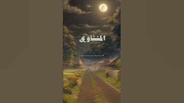 ما تيسر من سورة الفرقان | الملك يومئذ الحق للرحمن | بصوت فضيلة الشيخ محمد صديق المنشاوي