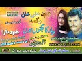 Wagma Shahid Ali Khan II Pashto Urdu Song II Payar Ka Jugno How II HD 2021 II PVM