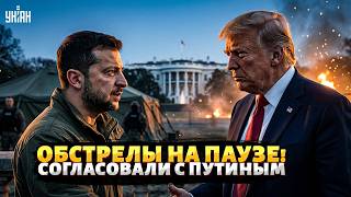 Срочно! ВОЗДУШНОЕ ПЕРЕМИРИЕ: Зеленский и Трамп ДОГОВОРИЛИСЬ. Путину поставили УЛЬТИМАТУМ