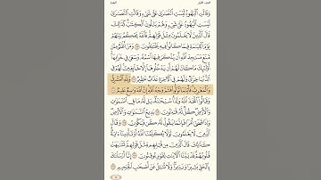 تلاوة ياسر الدوسري | سورة البقرة 114 - 115 | قرآن كريم– Surah Al-Baqara #yasseraldossary #تلاوة_عذبة