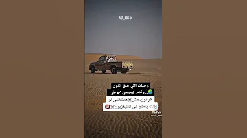 عصام صاصا طز في صحابي الاندال طز في طلعو شمال 