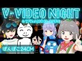 【#ぽんぽこ24 vol.7】CM選考委員会による選考振り返り配信!【V-Video Night】
