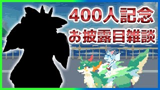 【400人記念雑談】修理明けポンコツ車発表会【ケモノVtuber】