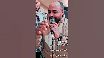 انا بعتهم الفنان عرفات الاحيمر العازف محمد جمال 