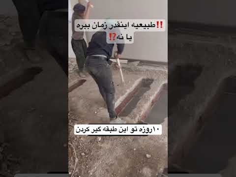 راه دیگه ای به نظرتون میرسه که سریعتر باشه ساختمانسازی ساختمان صنعتی مهندسی ایران عمران