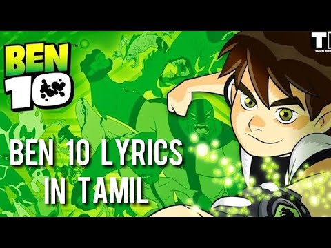 Ben 10 lyrics in tamil