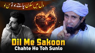 Dil Me Sakoon Chahte Ho Toh Sunlo | Mufti Tariq Masood