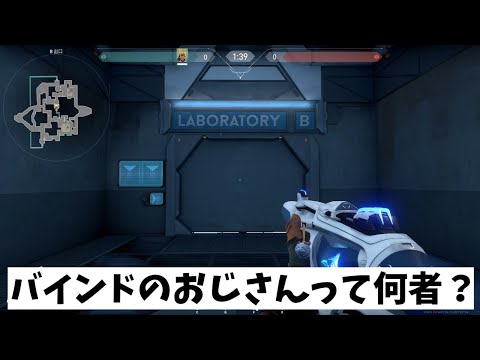 VALORANT法律部門　弁護士バインドのおじさん