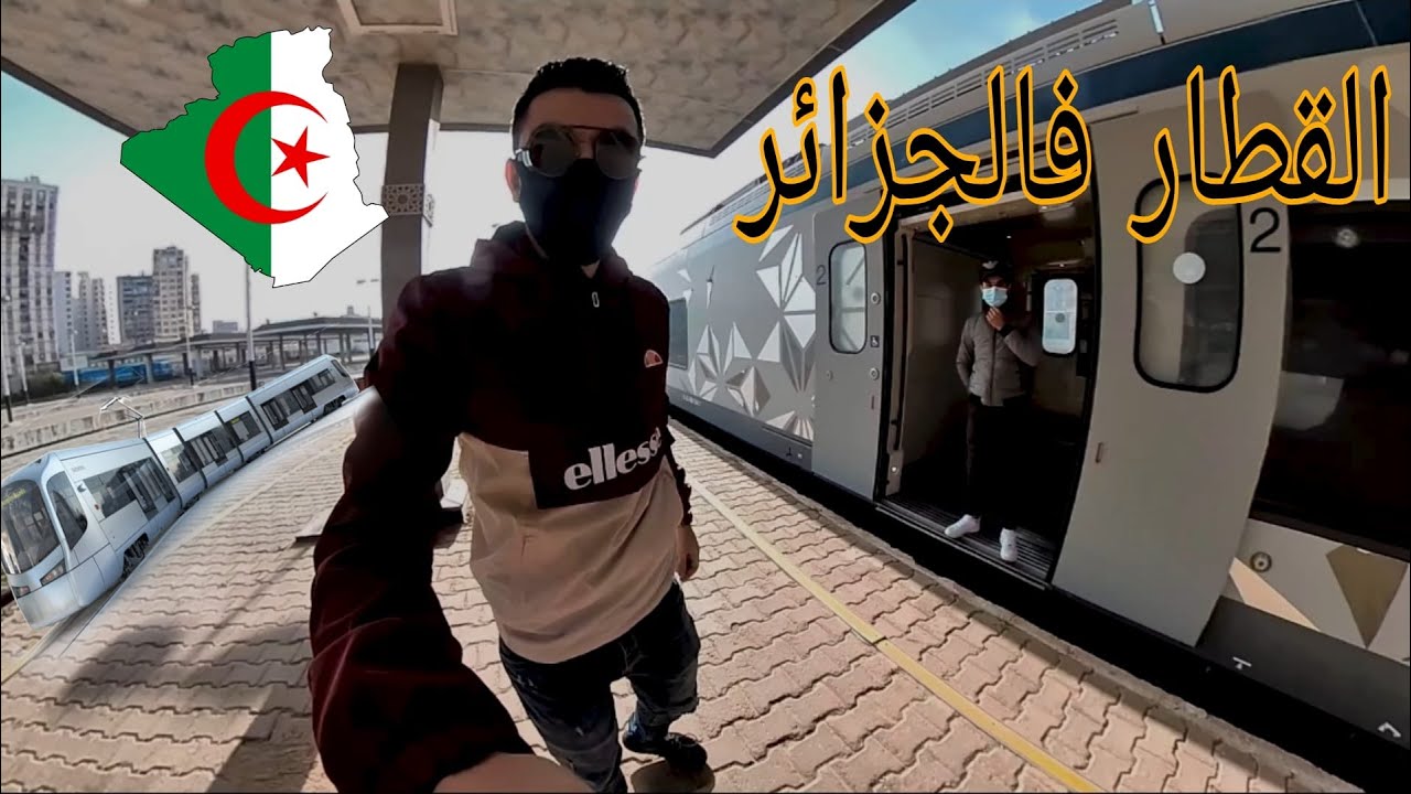 إستعملت القطار من وهران إلى مشرية ولاية النعامة تجربة كانت ممتازه 😍 VLOG