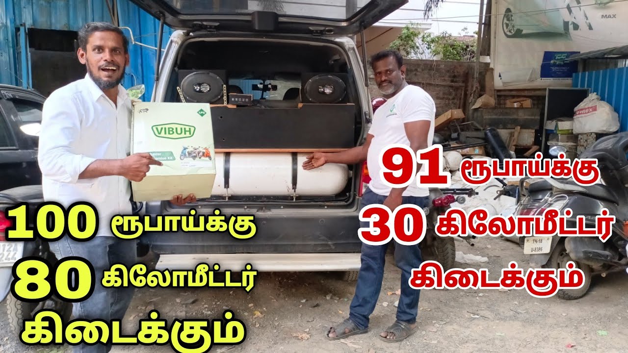 பெட்ரோல் தேவையில்லை இது போதும் | Santhosh car gas