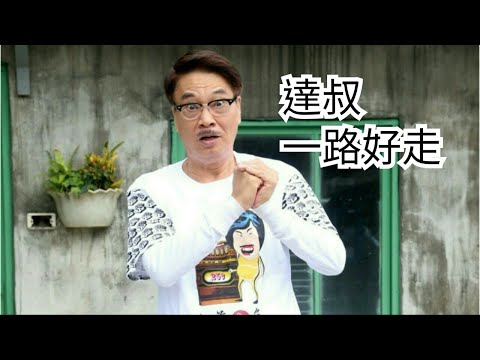 資深港星吳孟達逝世，他與星爺周星馳沒有交惡