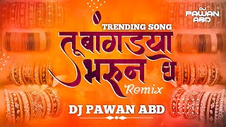 तू बांगड्या भरून घे | Tu Bangdya Bharun Ghene (Shalini Shinde) Dj Song | DJ PAWAN ABD |
