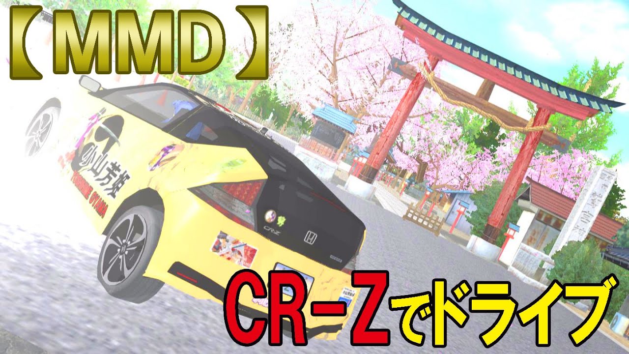 Mmd とちぎふれあいバスに乗ってみた Youtube