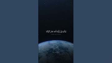 إِذۡ قَالَ يُوسُفُ لِأَبِيهِ | محمد صديق المنشاوي | سورة يوسف