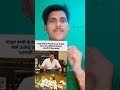 Tamilnadu CM Vijay thalapathy 3 IPS suspense bacchi kand #trending #news #viral #gadgets #motivation