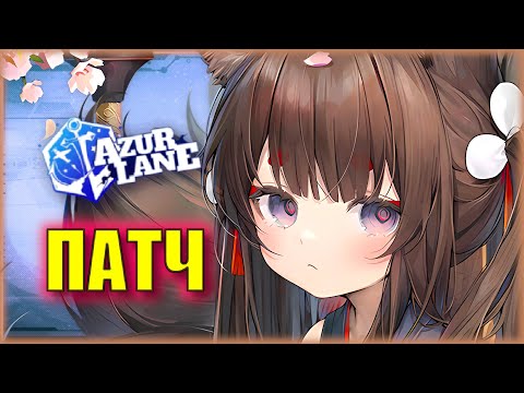 Видео: ЛИТЛ КОРАБЛИ В ГАЧЕ! ГОТОВИМСЯ К ГОДОВЩИНЕ | ПАТЧ 9 МАЯ | Azur Lane