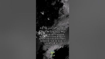 ما تيسر من سورة فصلت تلاوة القارئ إلياس حجري  Quran Kreem