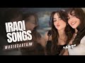 اغاني عراقي 2026 - #ريمكس اداريهم واباريهم واسوي براسهم خير طلع كل خير مابيهم وابد  |مطلوبه اكثر شيء