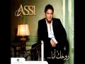 Assi El Hallani Rohak Ana عاصي الحلاني روحك انا Assi El Hallani Rohak Ana عاصي الحلاني روحك انا