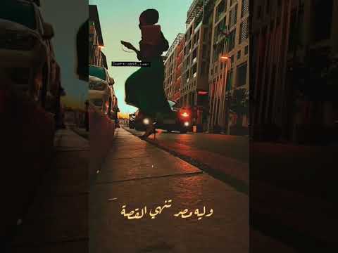 انا لساتني جنبي