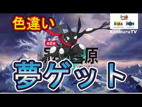 70以上 色 違い ゲッコウガ ポケモンの壁紙