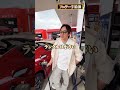 フェラーリのガソリン給油
