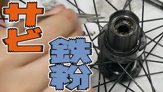 【ロードバイク】10年未整備のハブを分解してみたら...