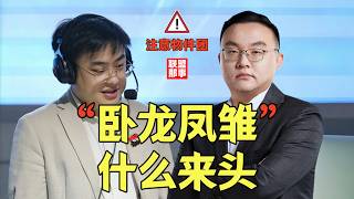 职业期间查无此人，却成了明星教练，爱笑坐拥的“卧龙凤雏”，AL的两位教练都是什么来头？【联盟那些事儿】