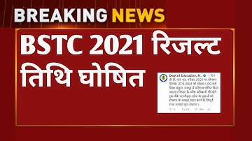BSTC RESULT 2021|Bstc result 2021 date|Bstc result|Bstc result date 2021|Bstc 2021 Result