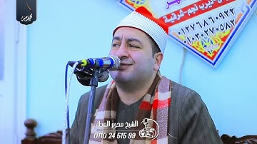 الشيخ محرم العطار سورة إبراهيم في صفط زريق ديرب نجم شرقية 19-12-2025 Full HD