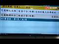 花蓮地震善款爆千萬帳目不清 檢方：逐一釐清金流證據
