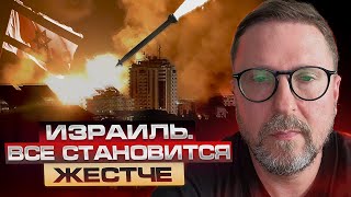 Израиль. Все становится жестче