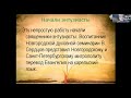 Пулькин Максим Викторович. Переводы Евангелия на карельский язык в Олонецкой епархии