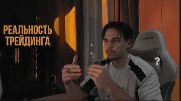 Трейдинг: 3 вещи, которые мешали мне стать прибыльным.