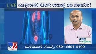 Nimma Doctor | Treatment For Prostate | Aster RV Hospital