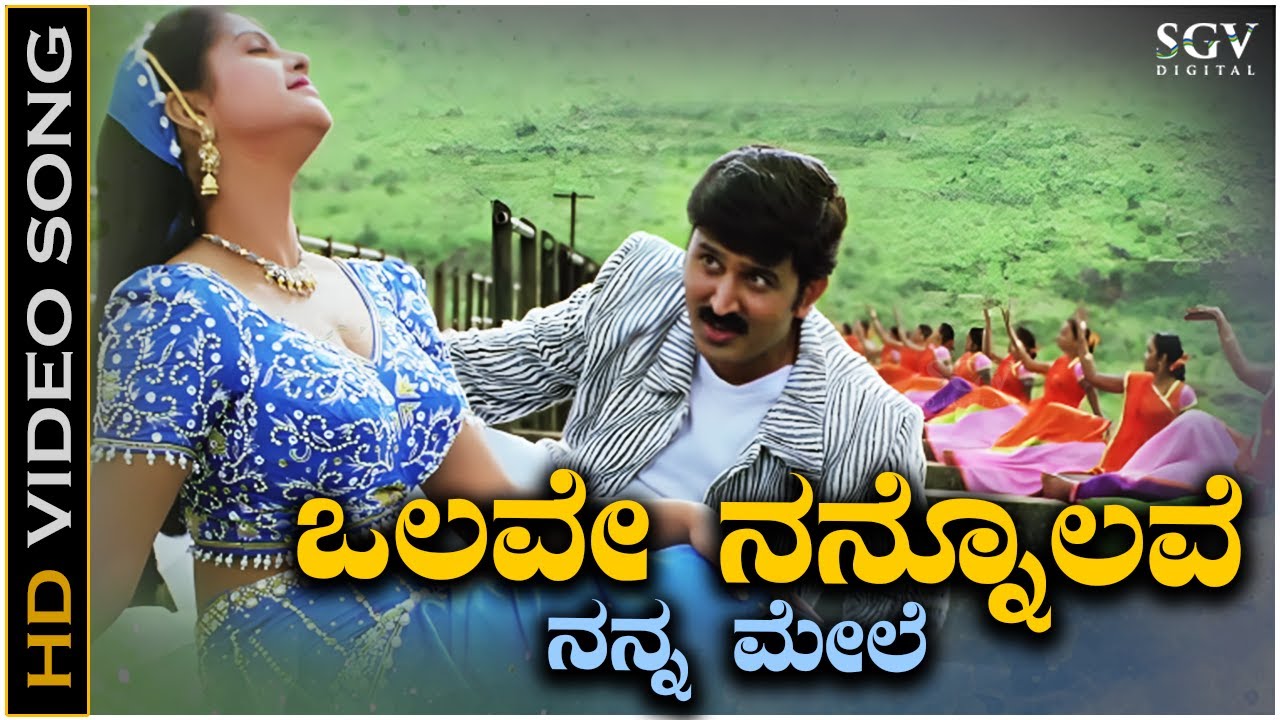 Olave Nannolave Nanna Mele Song   HD Video  Ninne Preethisuve  Ramesh Aravind  Raasi