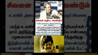 வைரலாகும் தகவல்... மக்கள் கருத்துகளும்! 🙏😅 | Tamil Awareness Meme #shorts