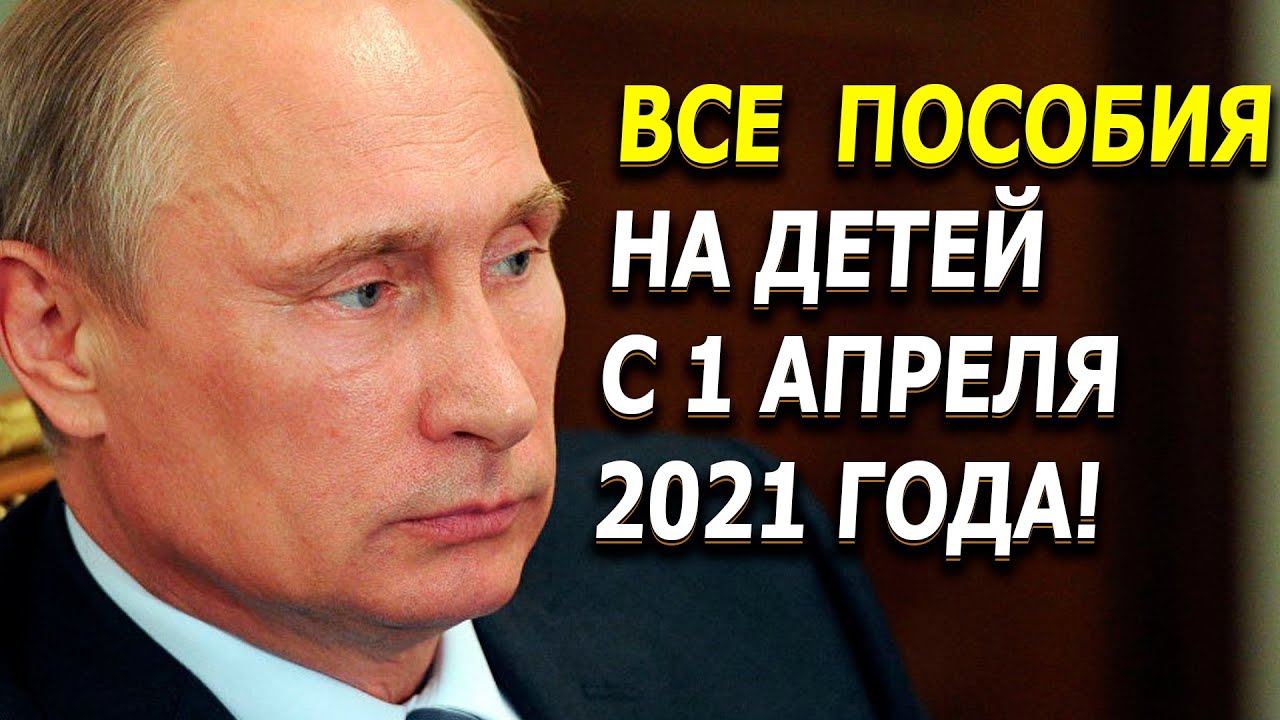 21 апреля 2021 г. Апрель 2021. 8 Апреля 2021 года.