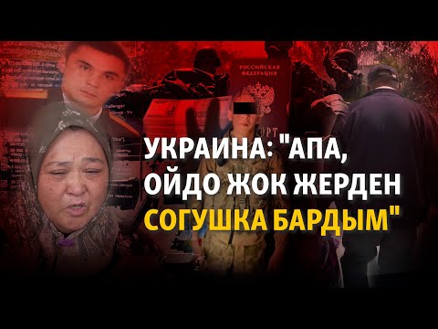 Украинадагы уруш: орус паспорту үчүн отко түшкөндөр