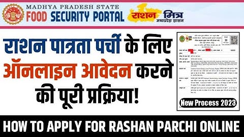 NEW RASHAN PARCHI ONLINE APPLY। राशन पात्रता पर्ची के लिए ऑनलाइन आवेदन करने की पूरी प्रक्रिया 2023