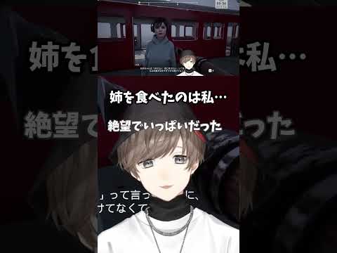 姉を食べたのは私…【にじさんじ切り抜き】#shorts #vtuber #にじさんじ #切り抜き #叶