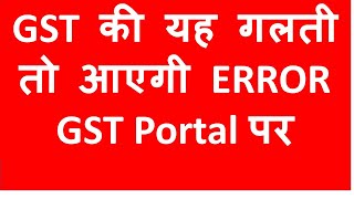 Famous GSTN New Advisory for HSN Codes in Invoice I Eway Bill I GST Portal I CA Satbir Singh Net Worth